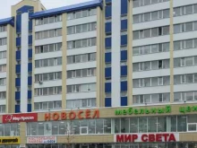 мебельный центр Новосел в Сургуте