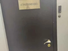 Кровельные работы Стройкомплекс в Нижнем Новгороде