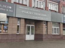 санаторно-курортное объединение Дети плюс в Нижнем Новгороде