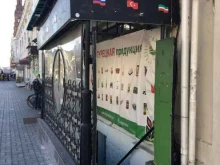 магазин турецких продуктов питания оптом и в розницу Hatay market в Казани