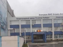Нижегородский завод 70-летия Победы Корпоративный учебный центр в Нижнем Новгороде