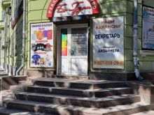 Служба доставки информации, проспект Масленникова, 20 
