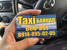 служба заказа пассажирского транспорта Байкал в Иркутске