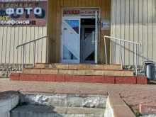 комиссионный магазин Радуга в Кемерово