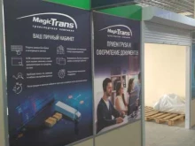 Склад MagicTrans в Иваново