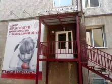 Услуги аллерголога / иммунолога Центр аллергологии-иммунологии и болезней легких в Белгороде
