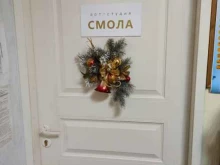 арт-студия Смола в Мурманске