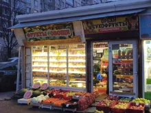 Магазин по продаже овощей и фруктов, Хошимина, 9Б 