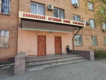 Спецкомплектсервис, Заводская улица, 1 