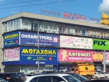 сеть магазинов одежды и обуви МЕГАХЕНД в Нижнем Новгороде