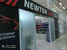 магазин автоэмалей и расходных материалов Newton Lab в Братске