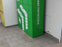 постамат СберЛогистика в Междуреченске