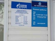Тюкалинский участок отдела по работе с социально значимой категорией потребителей Газпром межрегионгаз Омск в Тюкалинске