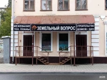 Геодезические работы Земельный Вопрос в Пензе