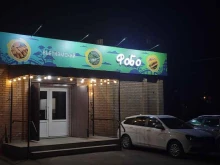 кафе вьетнамской кухни Фо Бо в Владикавказе