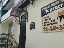 стоматологический центр Дантист в Дзержинске