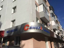 туристическое агентство Самолет в Стерлитамаке