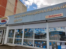 Пункты приёма платежей / Расчётные центры коммунальных услуг Комплексный расчетный центр-Прикамье в Добрянке