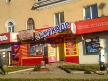 центр цифровых фотоуслуг и печати Стоп кадр в Хабаровске