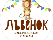 Львёнок, Трубный проезд, 3 ст24 