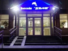 спортивная школа по плаванию Дельфин в Краснокамске