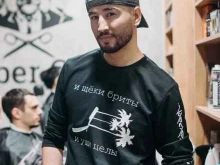 мужская парикмахерская Barber clan в Сочи