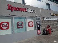 Красное&белое, Байконурская, 13 к2 