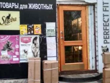 магазин товаров для животных Зоорай в Ижевске