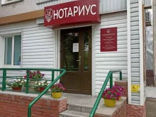 Нотариальные услуги Нотариус Богатченко В.П. в Саяногорске