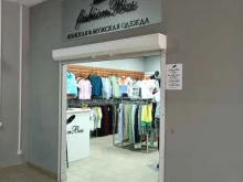 магазин одежды Fashion bas в Полысаево
