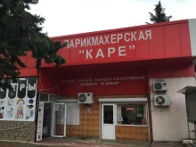 салон Карэ в Сочи