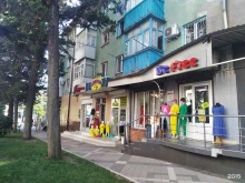 магазин детской одежды Artikid в Туапсе