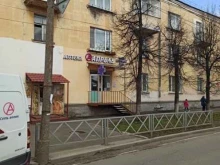 аптека Апрель в Ярославле
