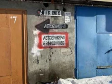 автосервис Автобункер41 в Петропавловске-Камчатском