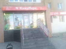 магазин КанцПарк в Волжском