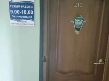 агентство недвижимости Аэлита в Тольятти