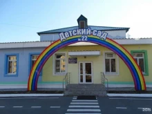 Детские сады Детский сад №22 в Артеме