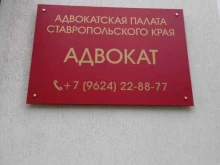 Ведение дел в судах Адвокатский кабинет Калужко Д.В. в Ставрополе