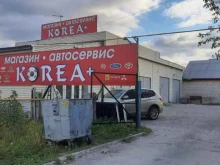 Автосервис KOREA+ в Тюмени