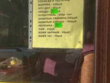 Быстрое питание Магазин фастфудной продукции в Ростове-на-Дону
