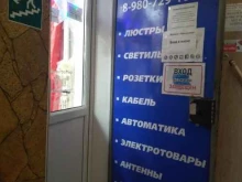 магазин мелкой бытовой техники Электромир в Донском