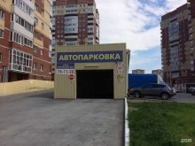 Автопарковка, Николая Зелинского, 3 ст1 