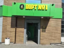 сеть магазинов Порт №1 в Волгограде