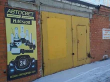 Автосервис, Пермякова, 2а/3 