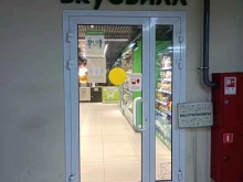 магазин с доставкой полезных продуктов ВкусВилл в Химках