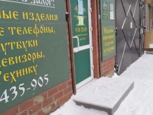 Ломбарды Ломбард Саламандра+ в Иркутске
