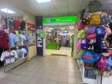 Fix Price, проспект Степана Разина, 9а 