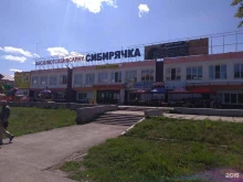 супермаркет Абсолют в Усолье-Сибирском