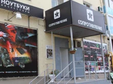 магазин компьютерной техники и комплектующих Сопротивление в Якутске
