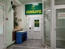 ломбард №66 Ломбард Драгоценности Урала в Пятигорске